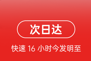朔州滋润航空快运航空货运 航空货运
